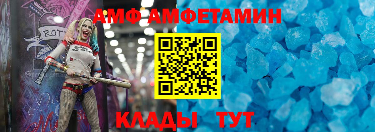 Амфетамин 97%  Вход с VPN  Амфетамин  Амфетамин  Сургут 