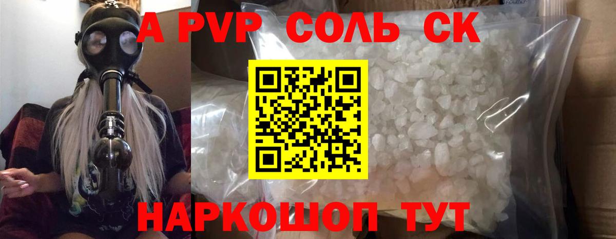 Сургут  Alpha-PVP СК  Вход с VPN  A PVP СК КРИС  А ПВП мука 