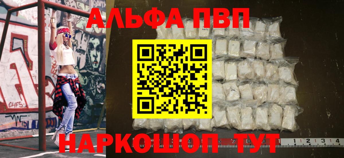 Alpha PVP СК Сургут