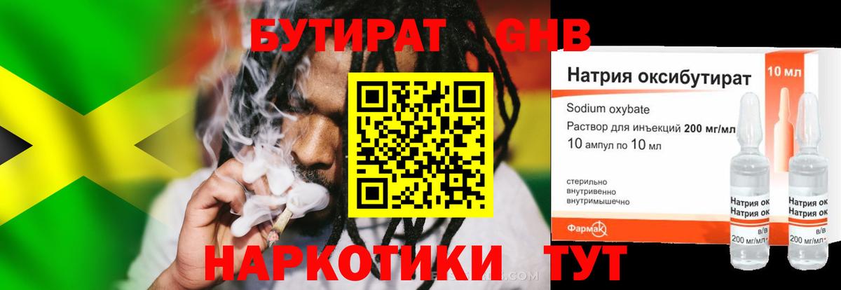 Бутират 1.4BDO  Вход с VPN  Бутират  Сургут 