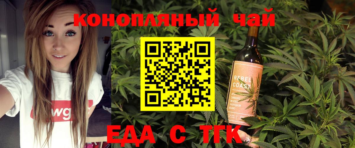 Печенье с ТГК конопля  Вход с VPN  Сургут 
