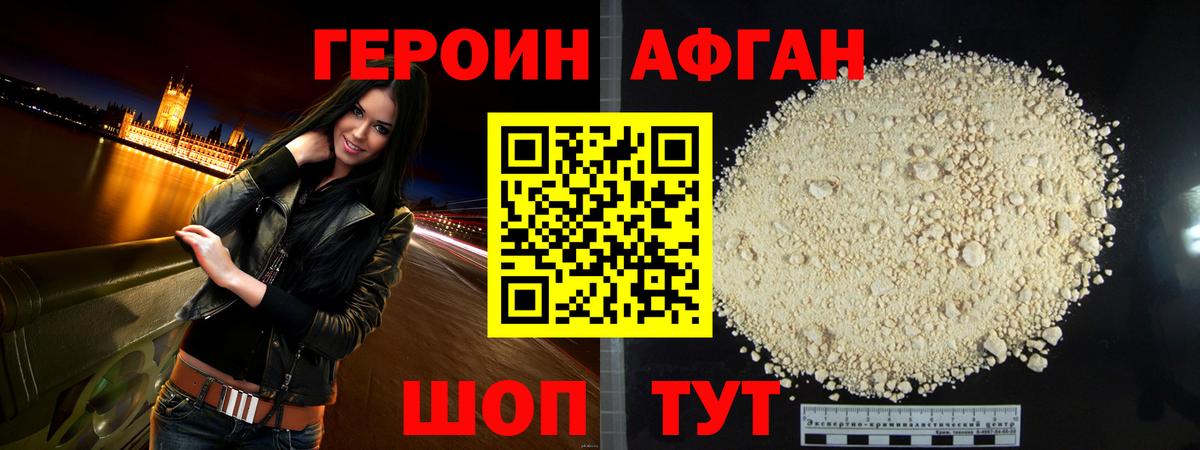 ГЕРОИН  Вход с VPN  Сургут  Героин хмурый 