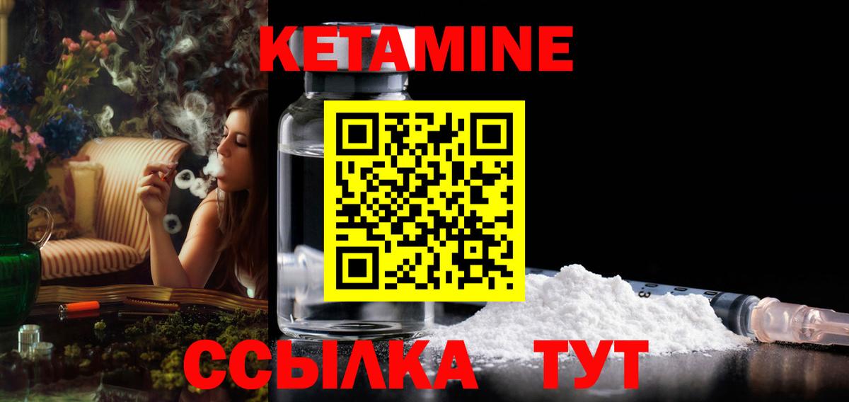 Сургут  Кетамин ketamine  Вход с VPN 
