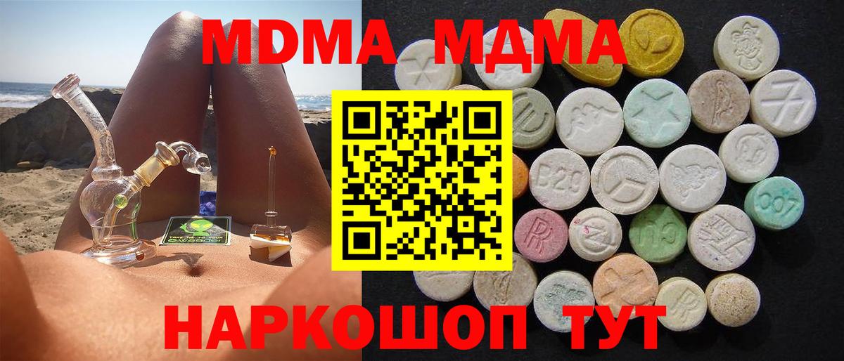 МДМА crystal Сургут