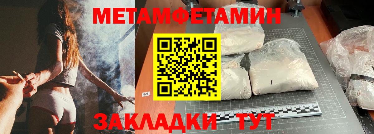 Метамфетамин мет Сургут