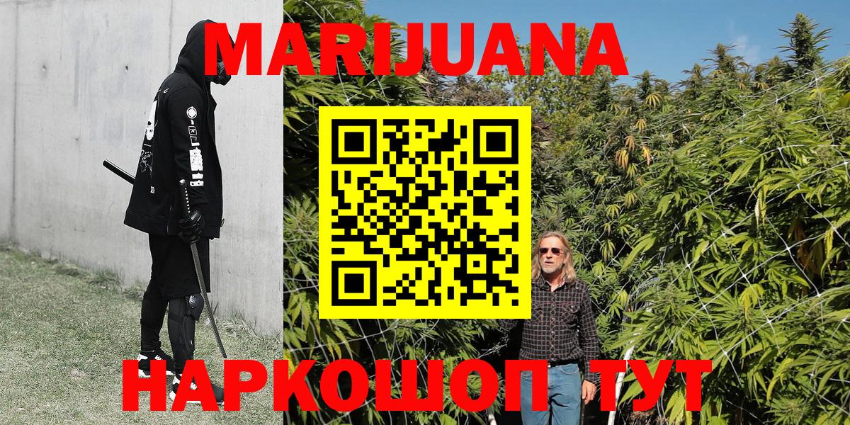 МАРИХУАНА Ganja Сургут